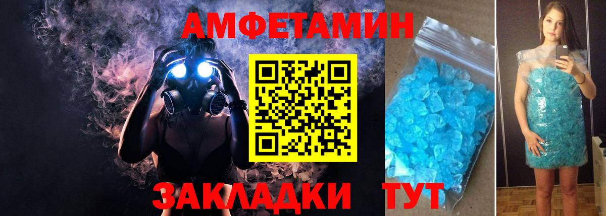 Уфа  Amphetamine Розовый  Вход с VPN 