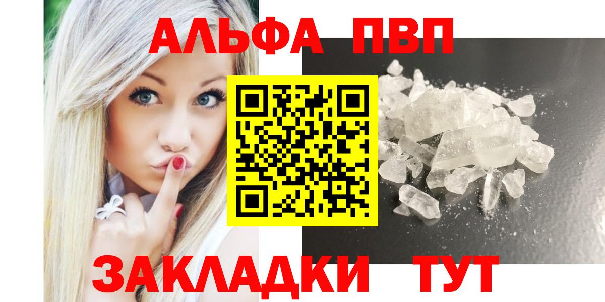 Уфа  A PVP крисы CK  Alpha-PVP крисы CK  Вход с VPN 