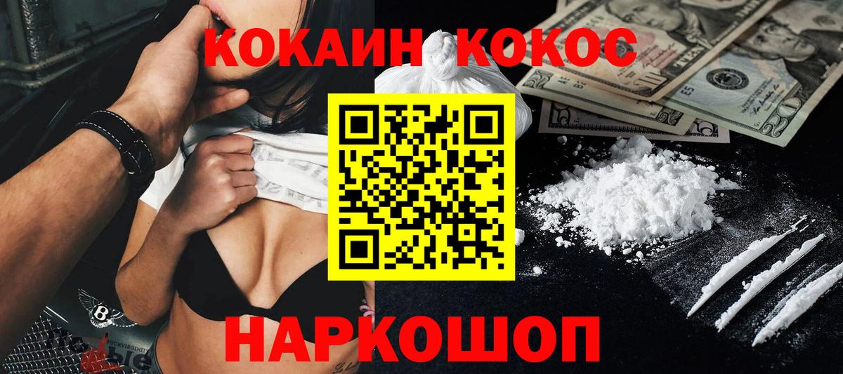 Кокаин FishScale  Вход с VPN  КОКАИН FishScale  Уфа 