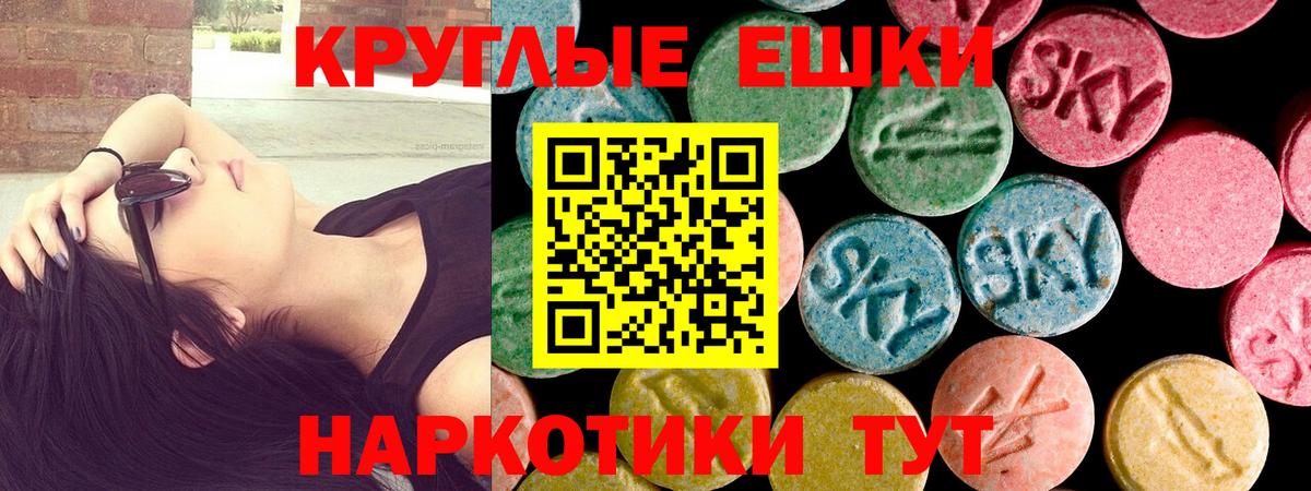 Ecstasy  Вход с VPN    вход  Экстази ешки  Уфа 