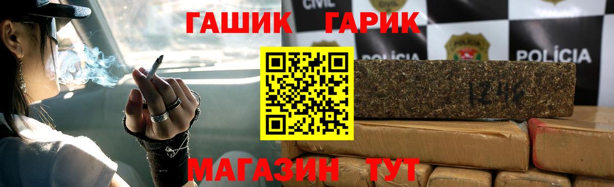 ГАШИШ 40% ТГК  Вход с VPN  Гашиш  Уфа 