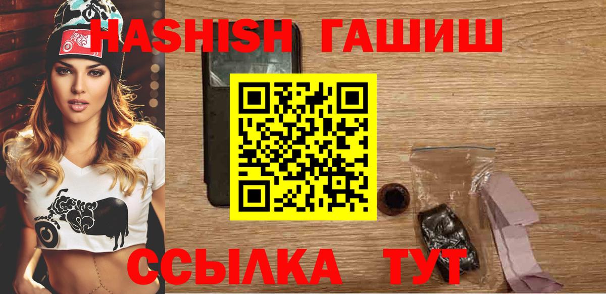 ГАШИШ 40% ТГК Уфа
