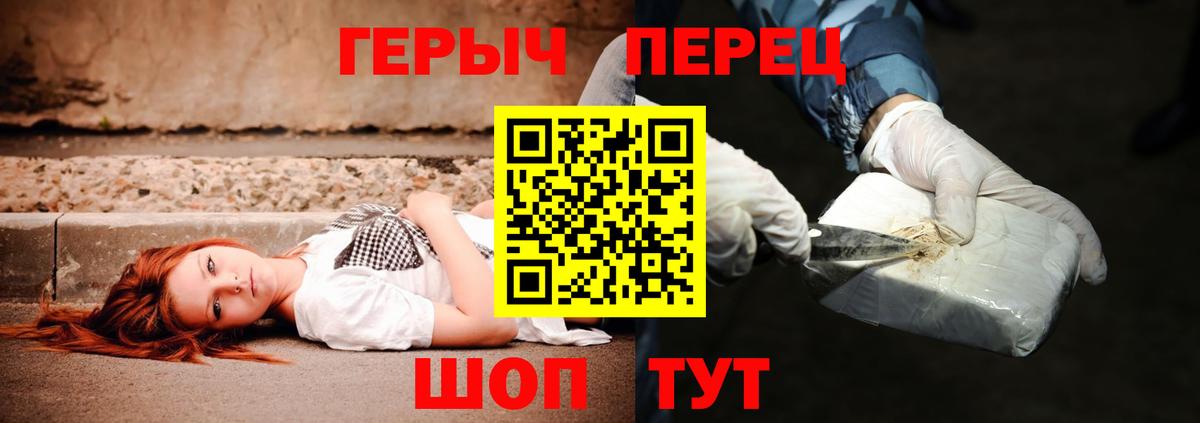 Героин  Героин белый  Вход с VPN  Уфа 