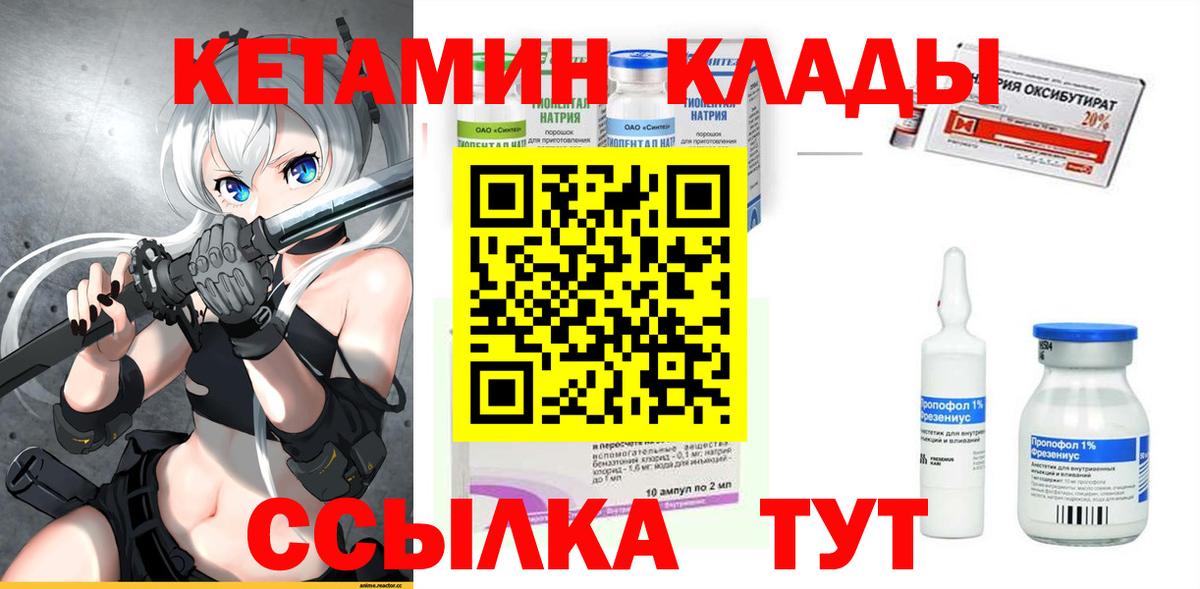   ONION  КЕТАМИН VHQ  КЕТАМИН ketamine  Вход с VPN  Уфа 