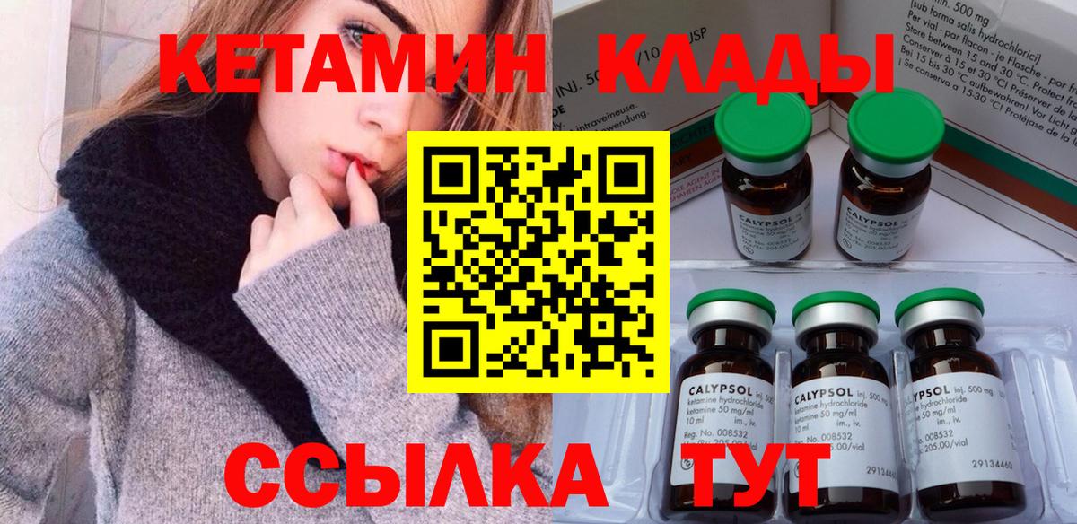Кетамин ketamine Уфа