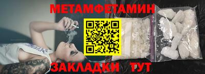 мяу мяу кристалл Волжск