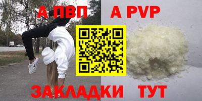 apvp Бугуруслан