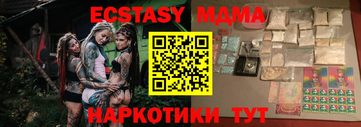 MDMA кристаллы Уфа