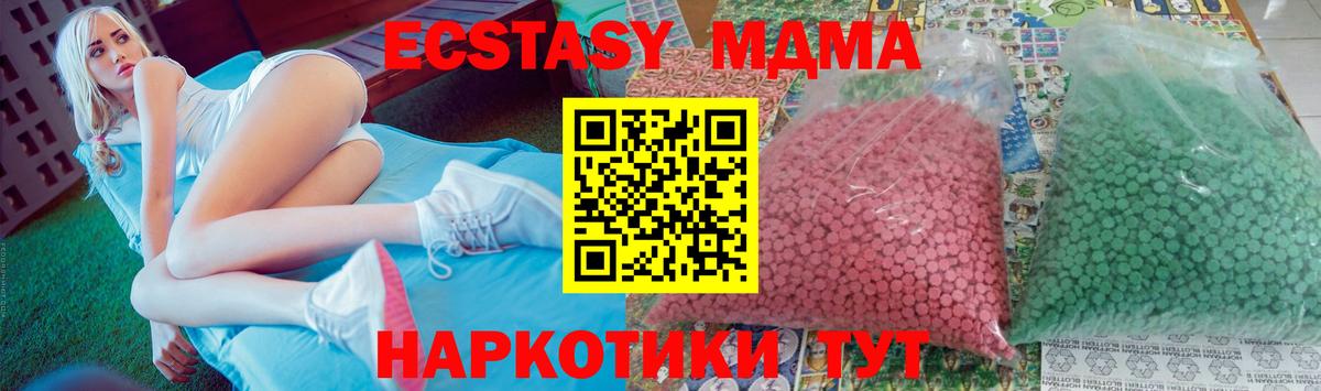 MDMA  МДМА Molly  Вход с VPN  Уфа 