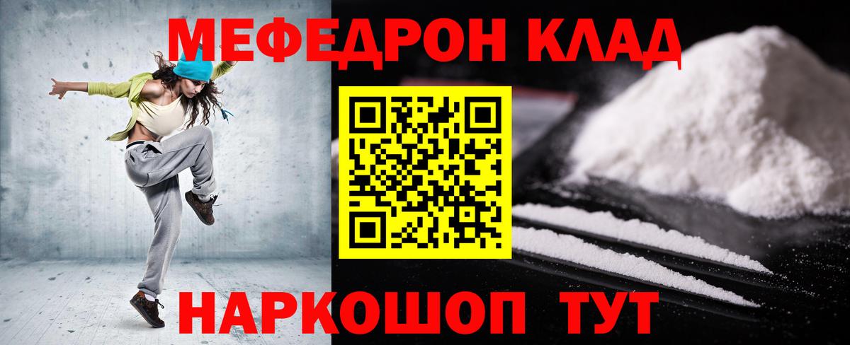 Уфа  Меф мука  Вход с VPN  МЯУ-МЯУ  МЕФ VHQ 