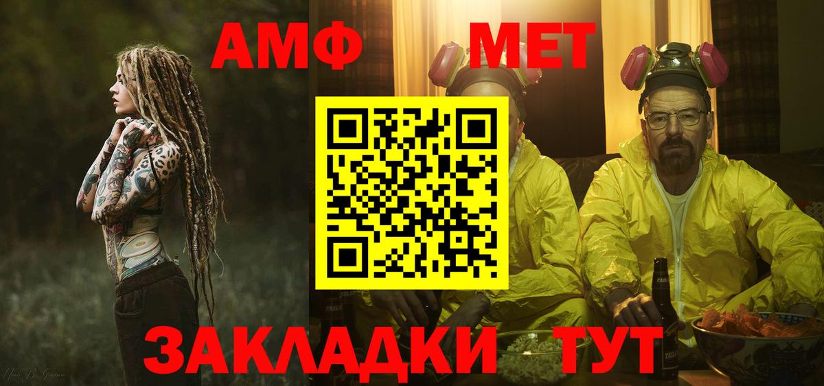 Метамфетамин кристалл  Вход с VPN  Уфа 