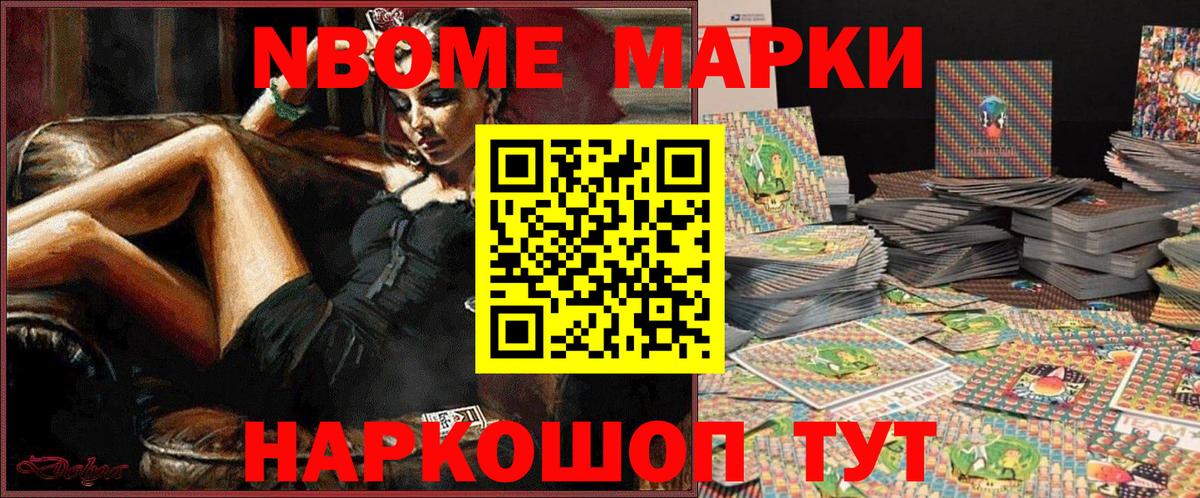 Уфа  Марки 25I-NBOMe 1,8мг  купить наркотики сайты  Марки 25I-NBOMe 1,8мг  Вход с VPN 