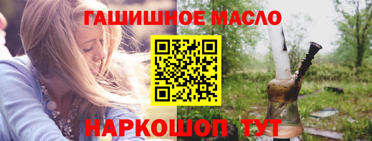 ТГК THC oil  Вход с VPN  Уфа 