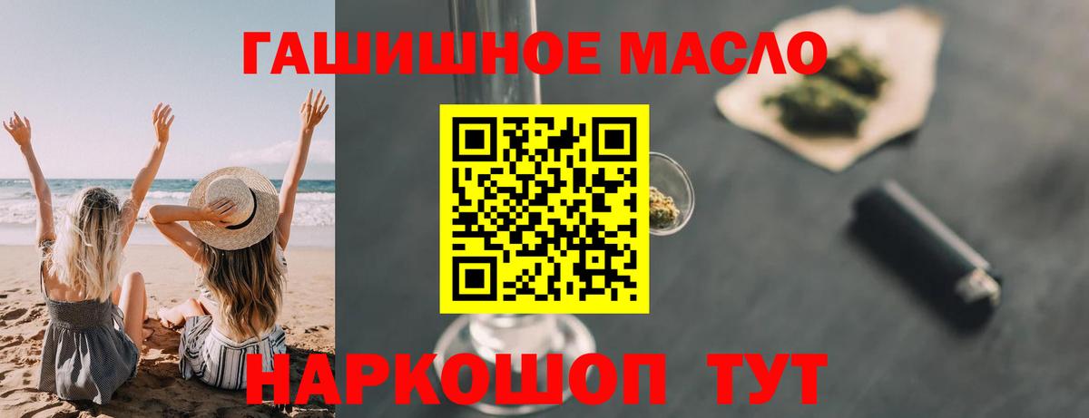 Дистиллят ТГК гашишное масло Уфа