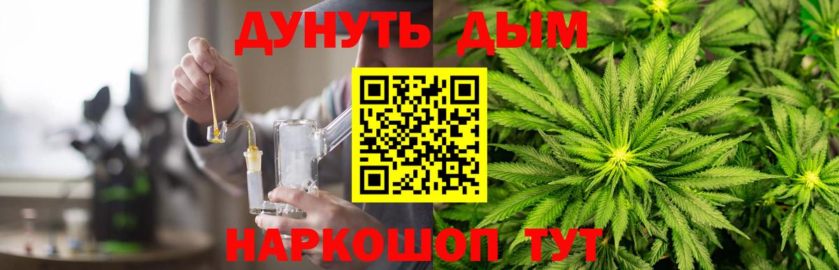 Каннабис White Widow Уфа